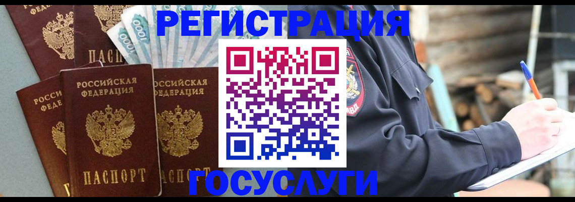 временная прописка в Тайшете
