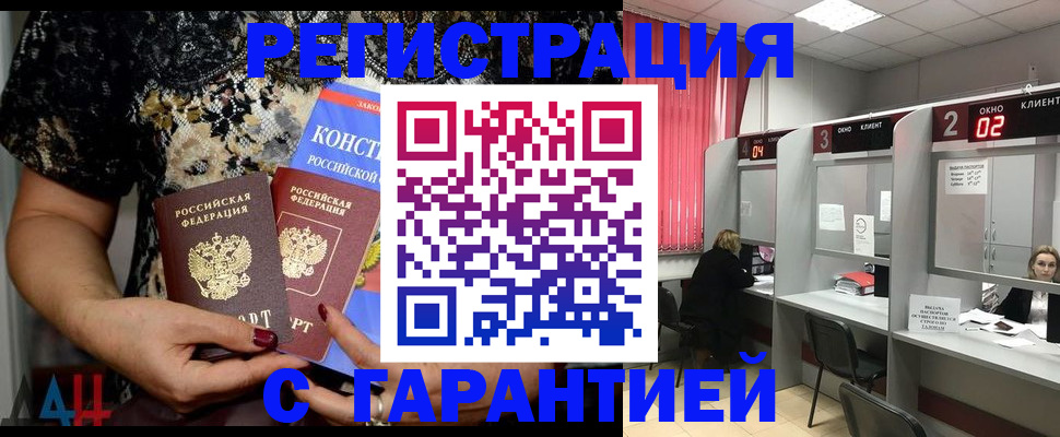 где прописаться в Тайшете