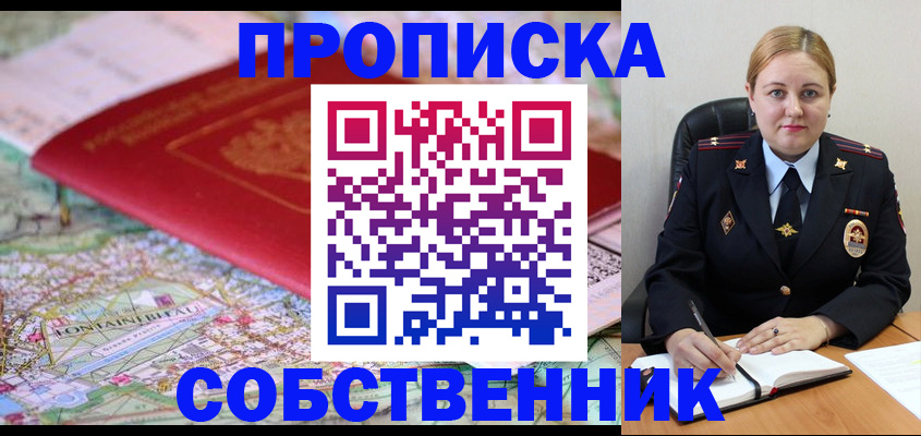 временная регистрация гарантия в Тайшете