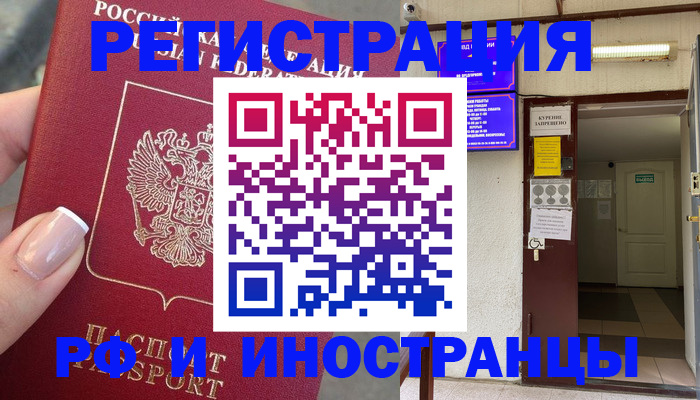 найти адрес прописки в Тайшете