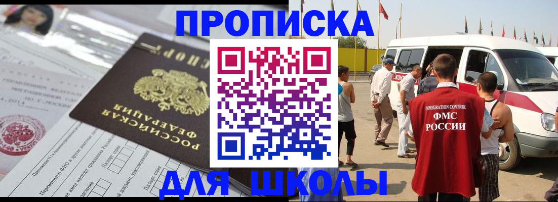 прописка поиск в Тайшете